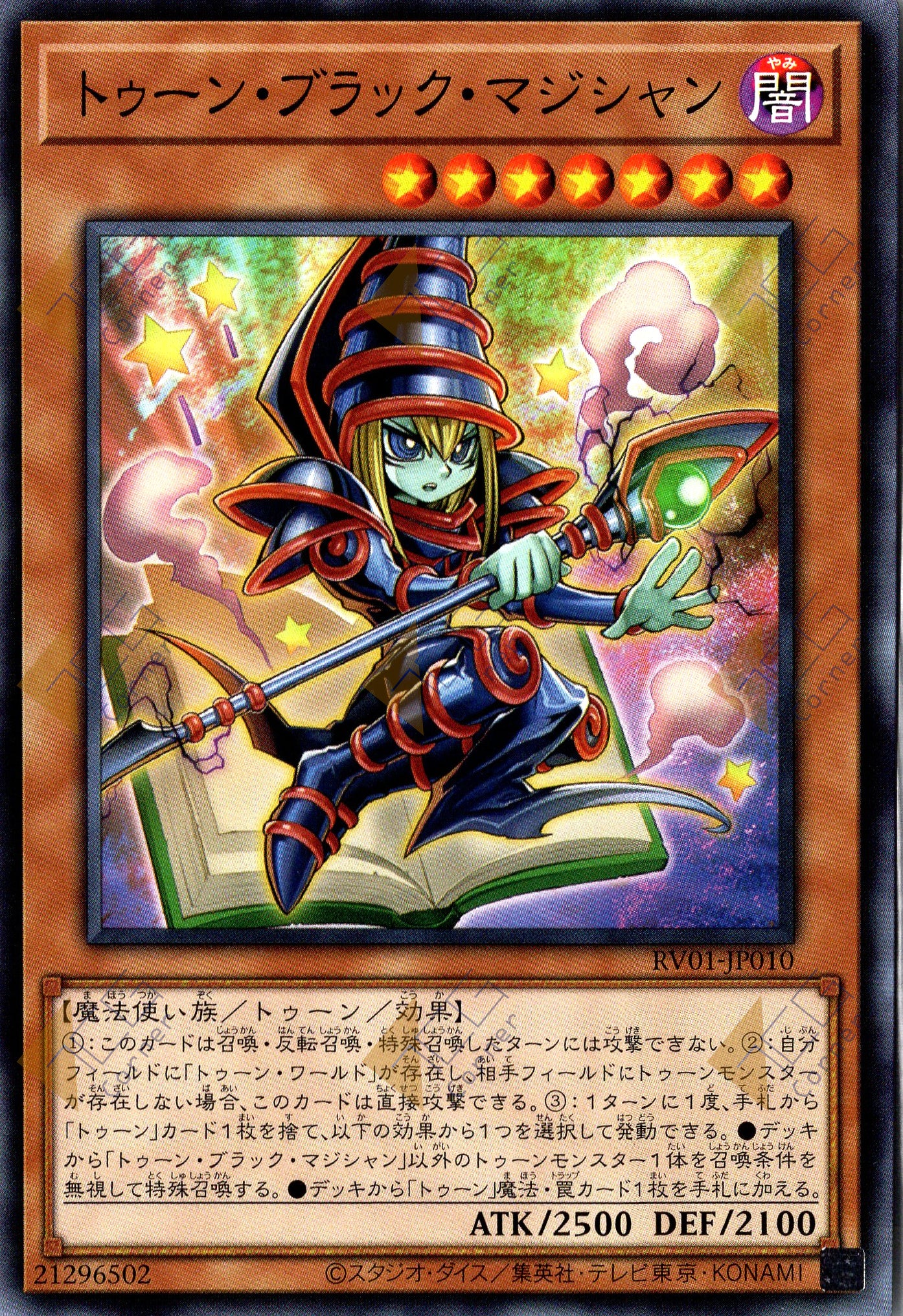 RV01-JP010 Toon Dark Magician (N)