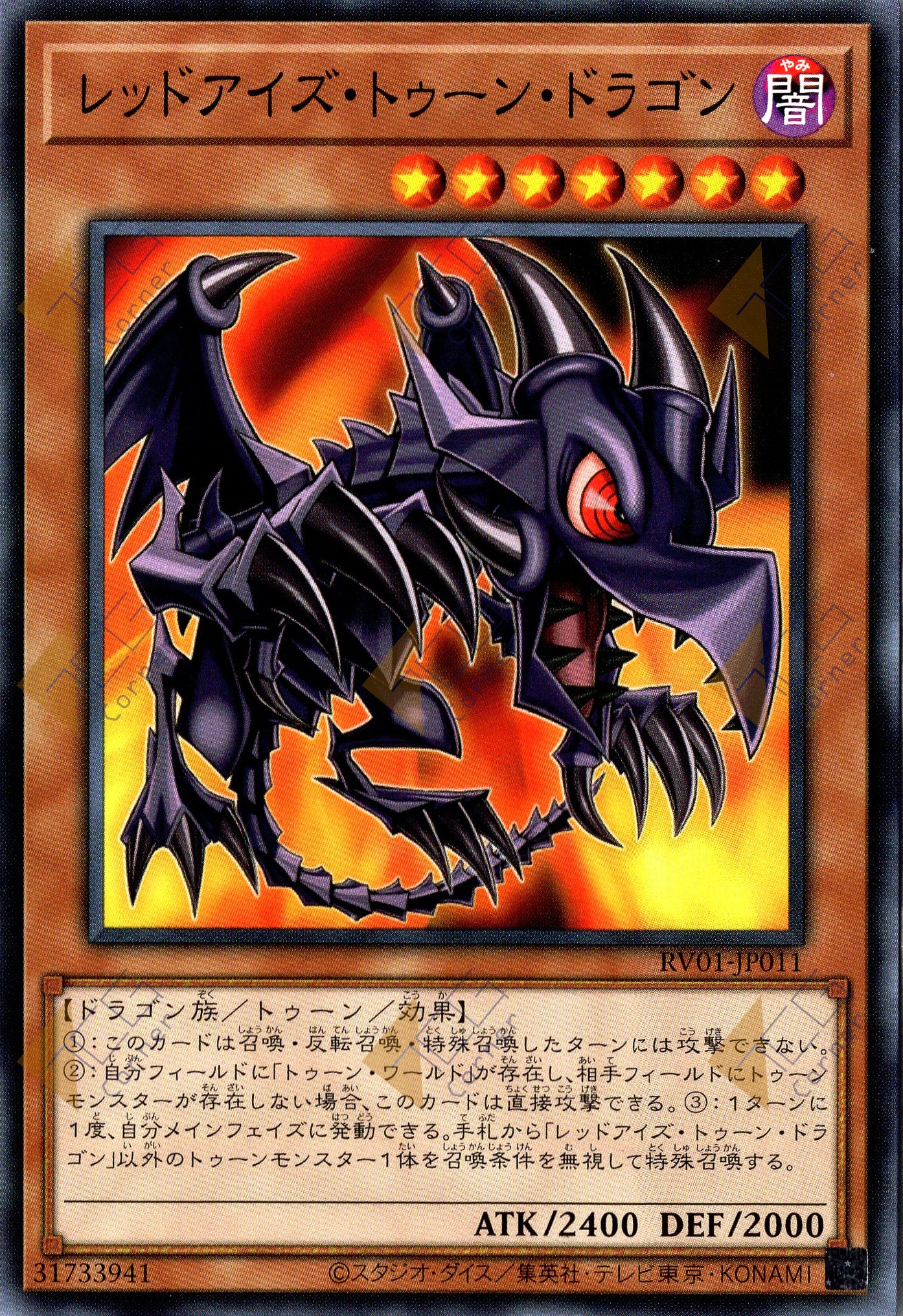 RV01-JP011 Red-Eyes Toon Dragon (N)