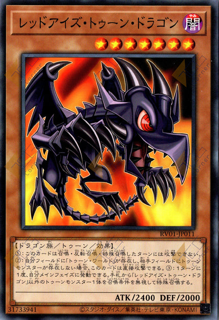 RV01-JP011 Red-Eyes Toon Dragon (N)