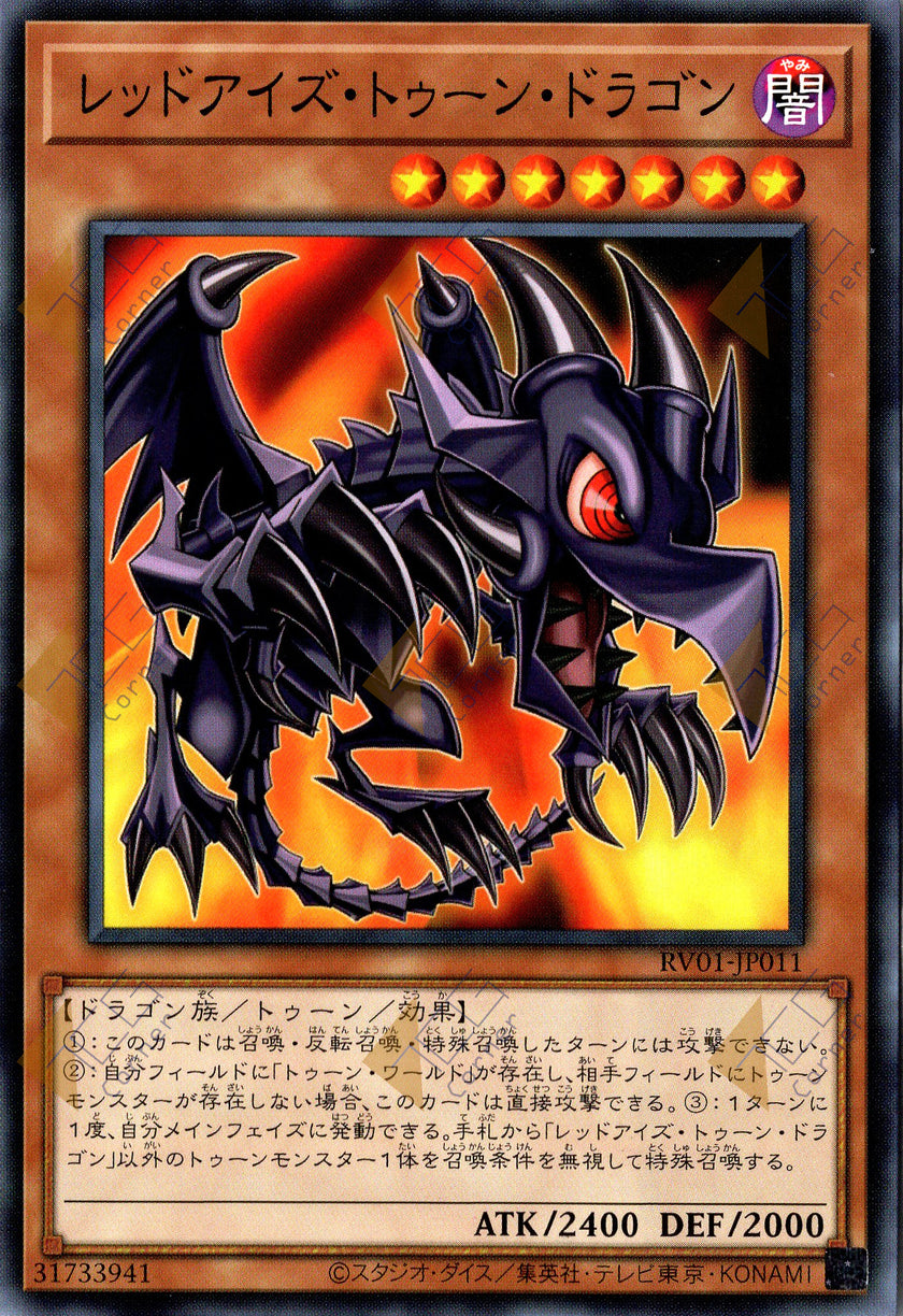 RV01-JP011 Red-Eyes Toon Dragon (N)