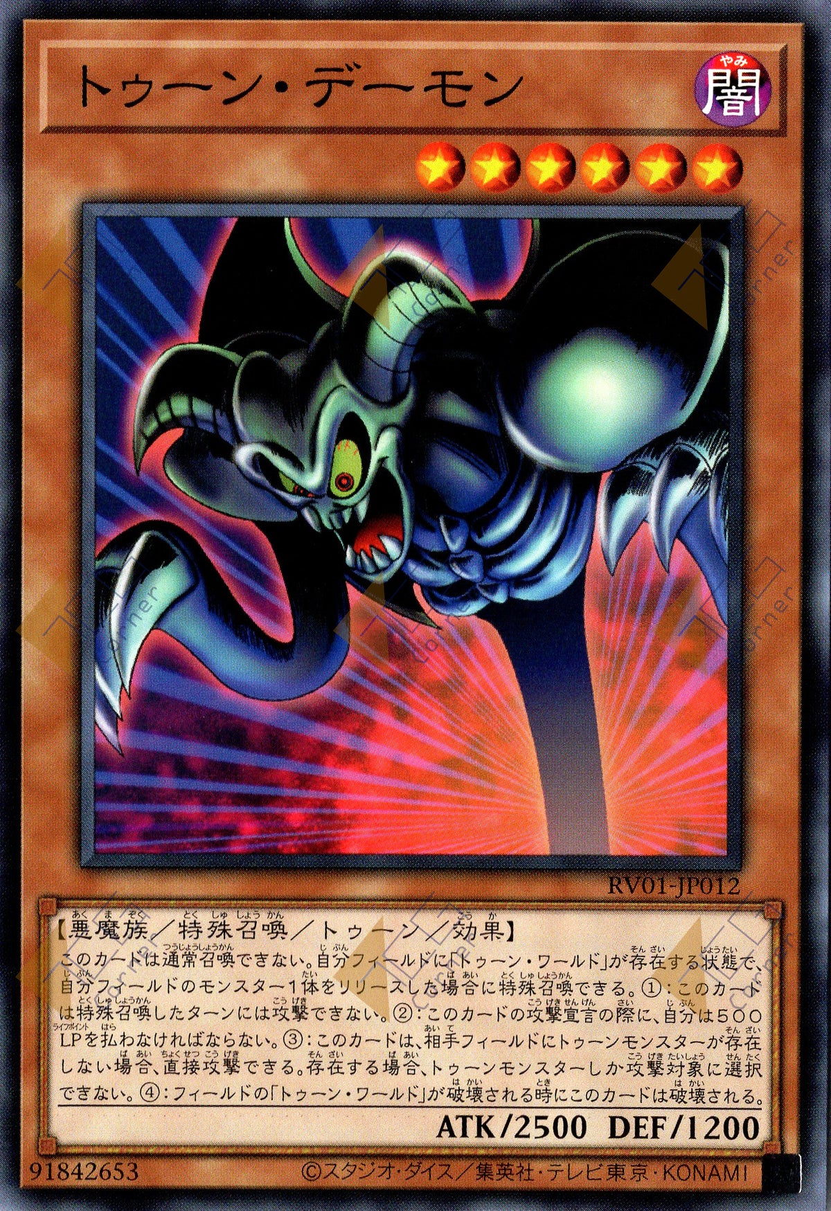 RV01-JP012 Toon Summoned Skull (N)