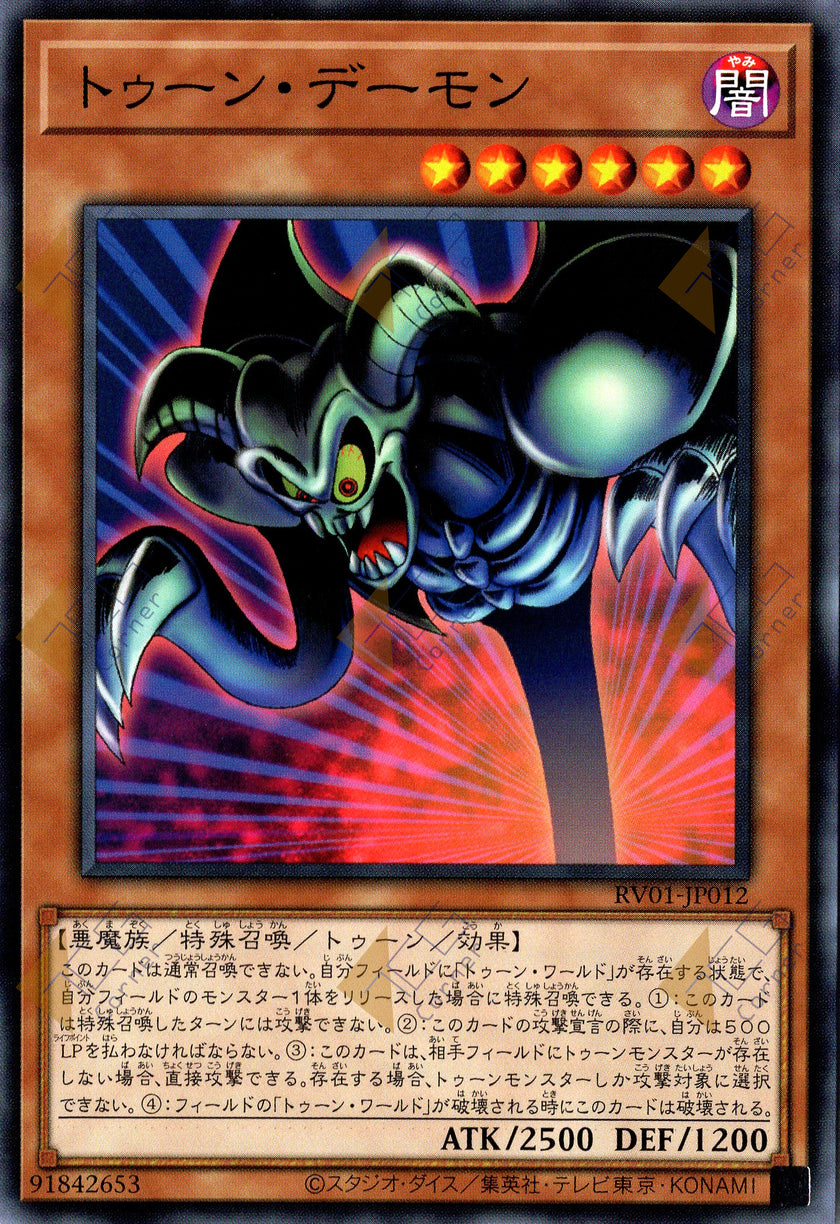 RV01-JP012 Toon Summoned Skull (N)