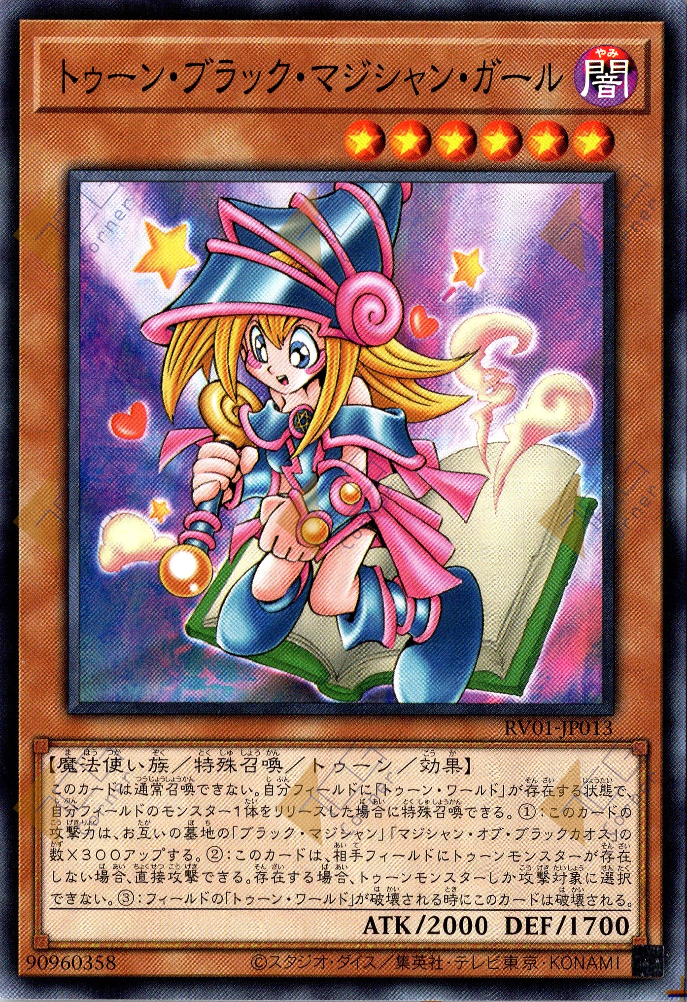 RV01-JP013 Toon Dark Magician Girl (N)