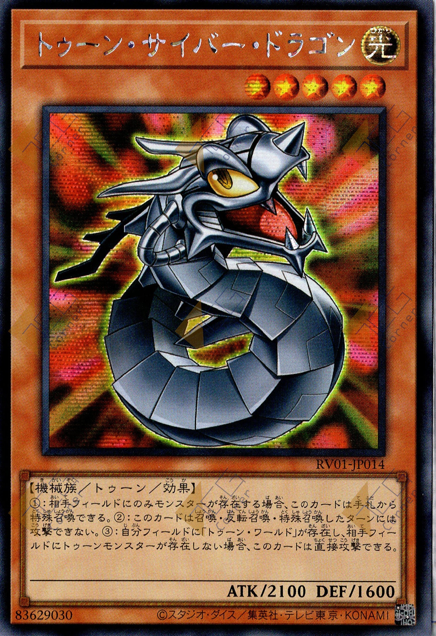 RV01-JP014 Toon Cyber Dragon (SER)