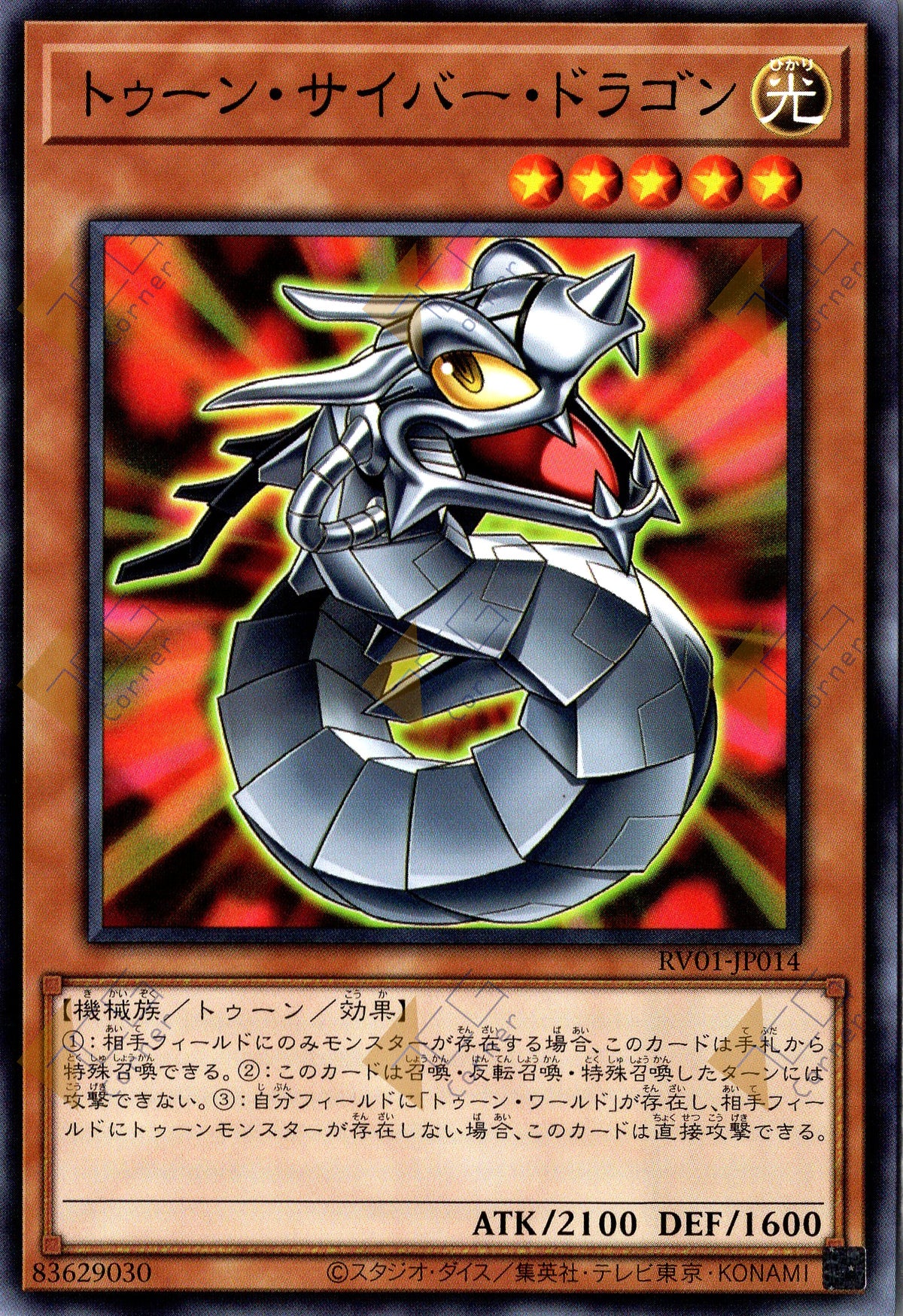 RV01-JP014 Toon Cyber Dragon (N)