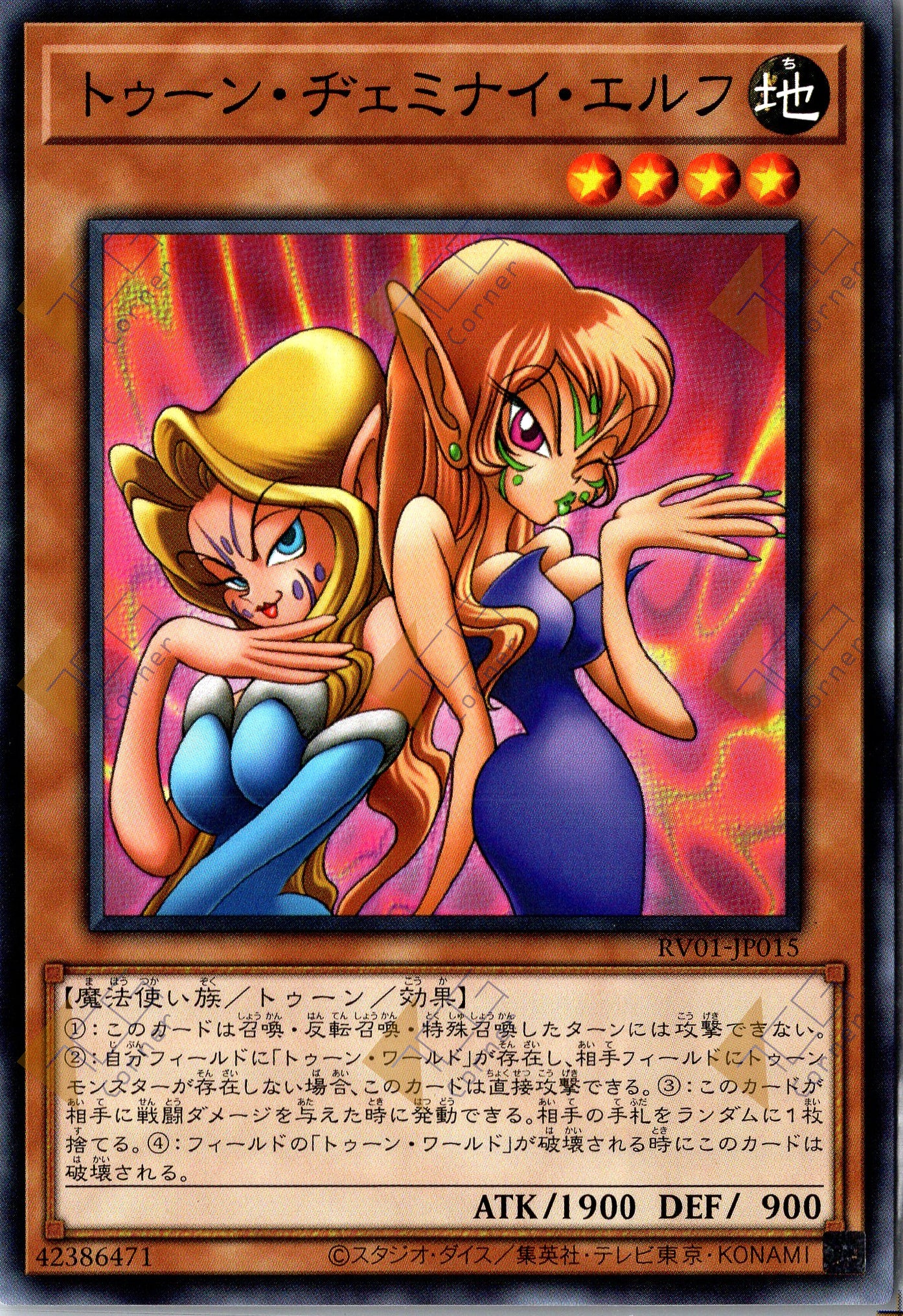 RV01-JP015 Toon Gemini Elf (N)