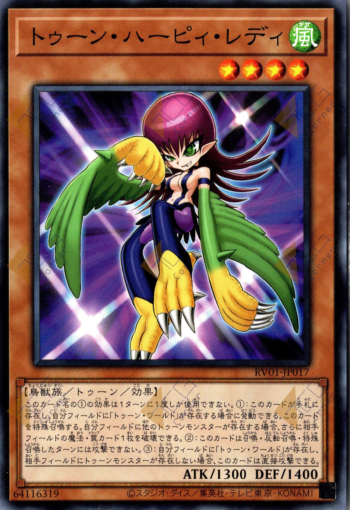 RV01-JP017 Toon Harpie Lady (N)