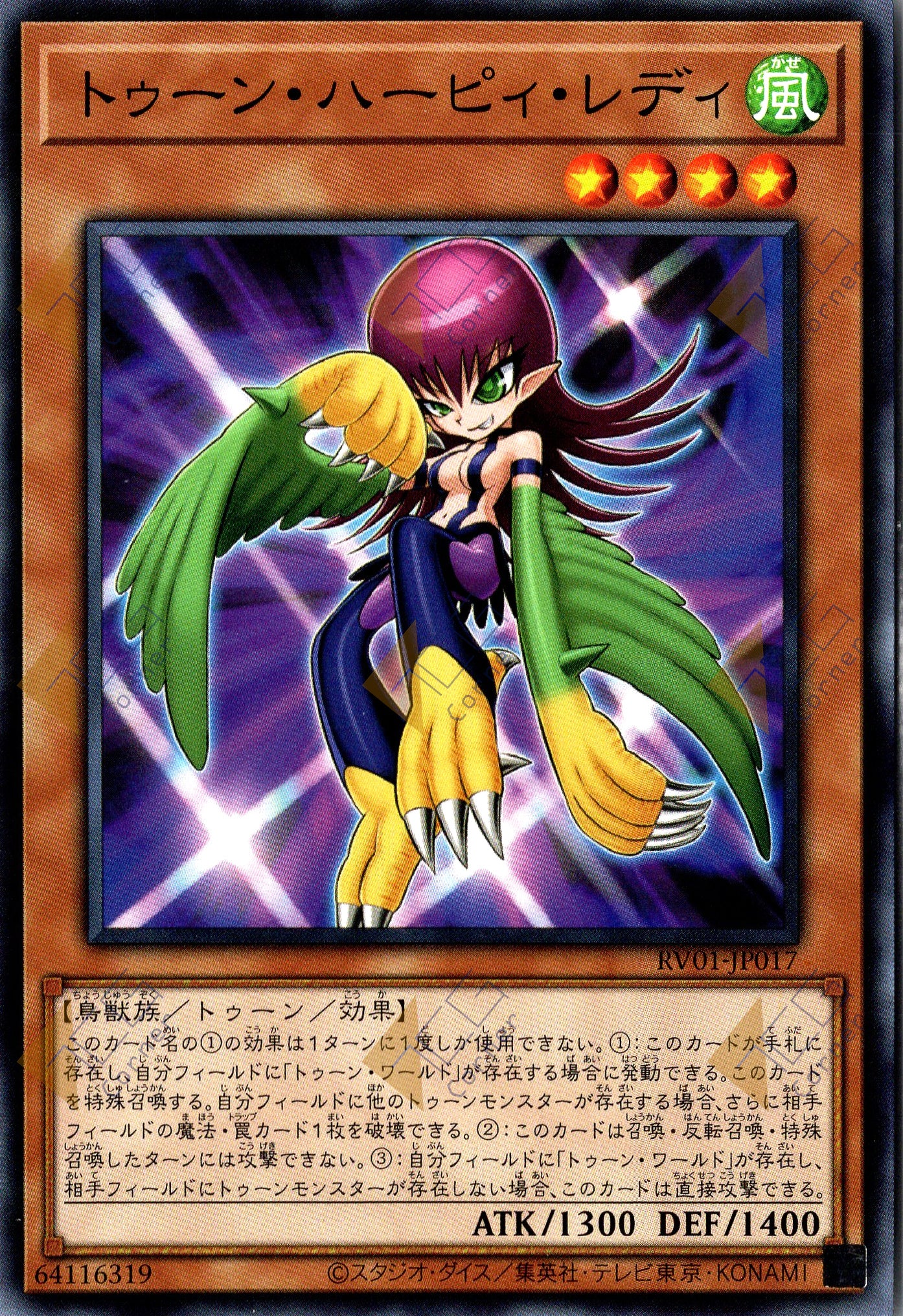 RV01-JP017 Toon Harpie Lady (N)