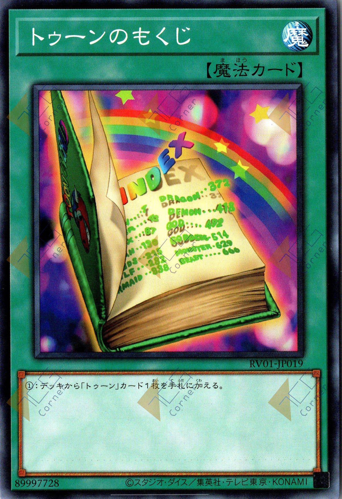 RV01-JP019 Toon Table of Contents (N)