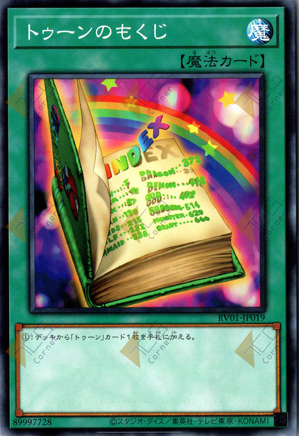 RV01-JP019 Toon Table of Contents (N)