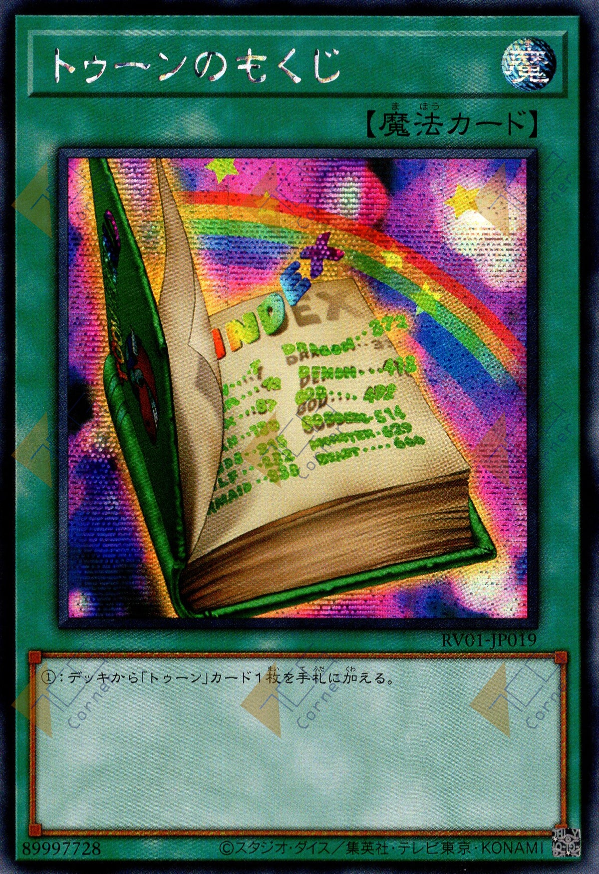 RV01-JP019 Toon Table of Contents (SER)