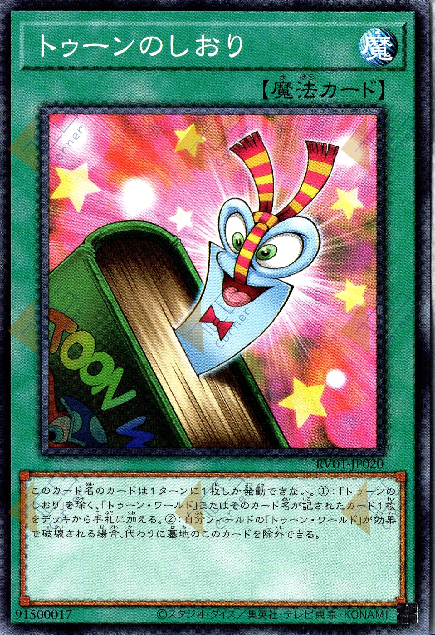 RV01-JP020 Toon Bookmark (N)