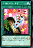 RV01-JP020 Toon Bookmark (N)