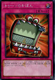 RV01-JP021 Toon Briefcase (SER)
