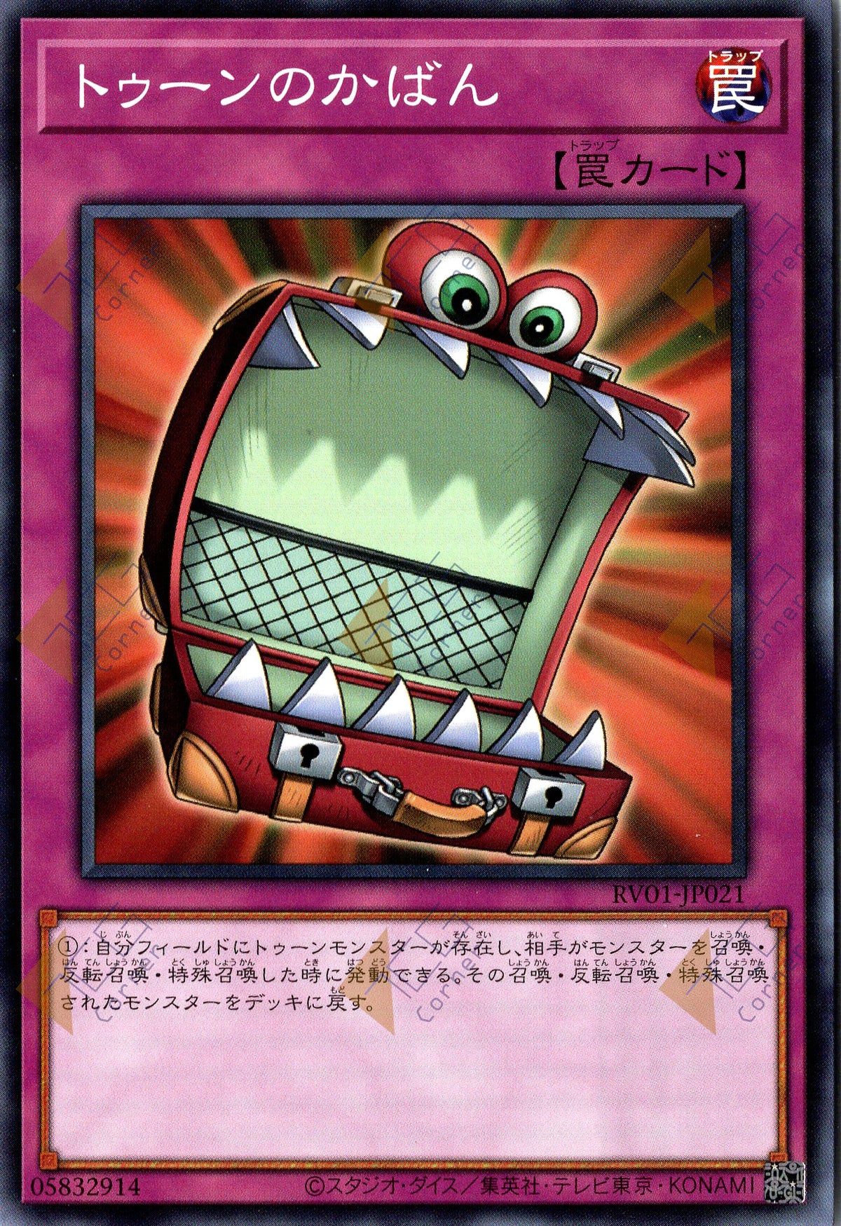 RV01-JP021 Toon Briefcase (N)