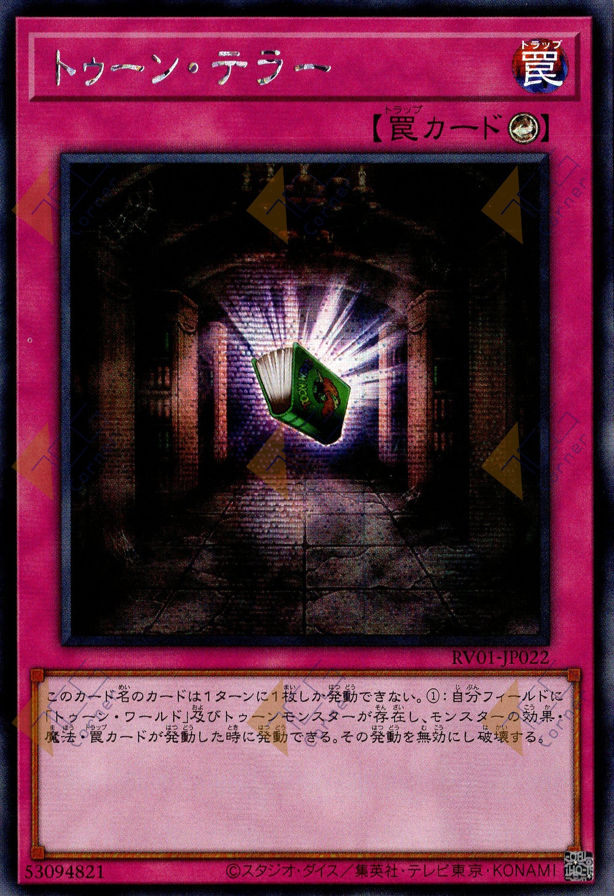 RV01-JP022 Toon Terror (SER)