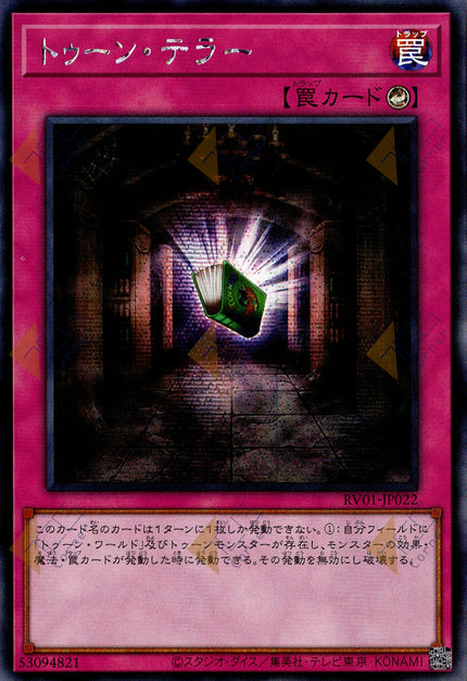 RV01-JP022 Toon Terror (SER)