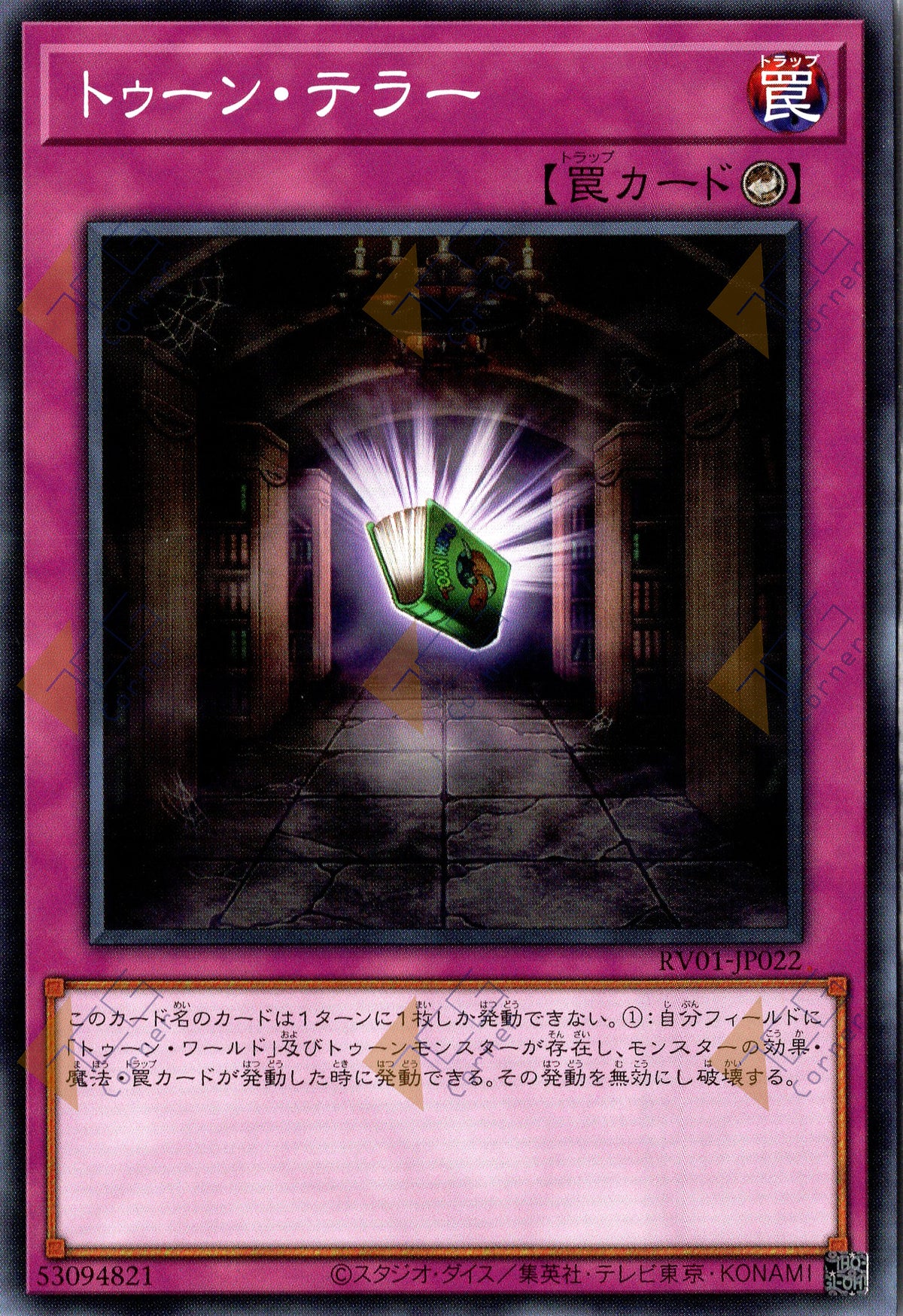 RV01-JP022 Toon Terror (N)