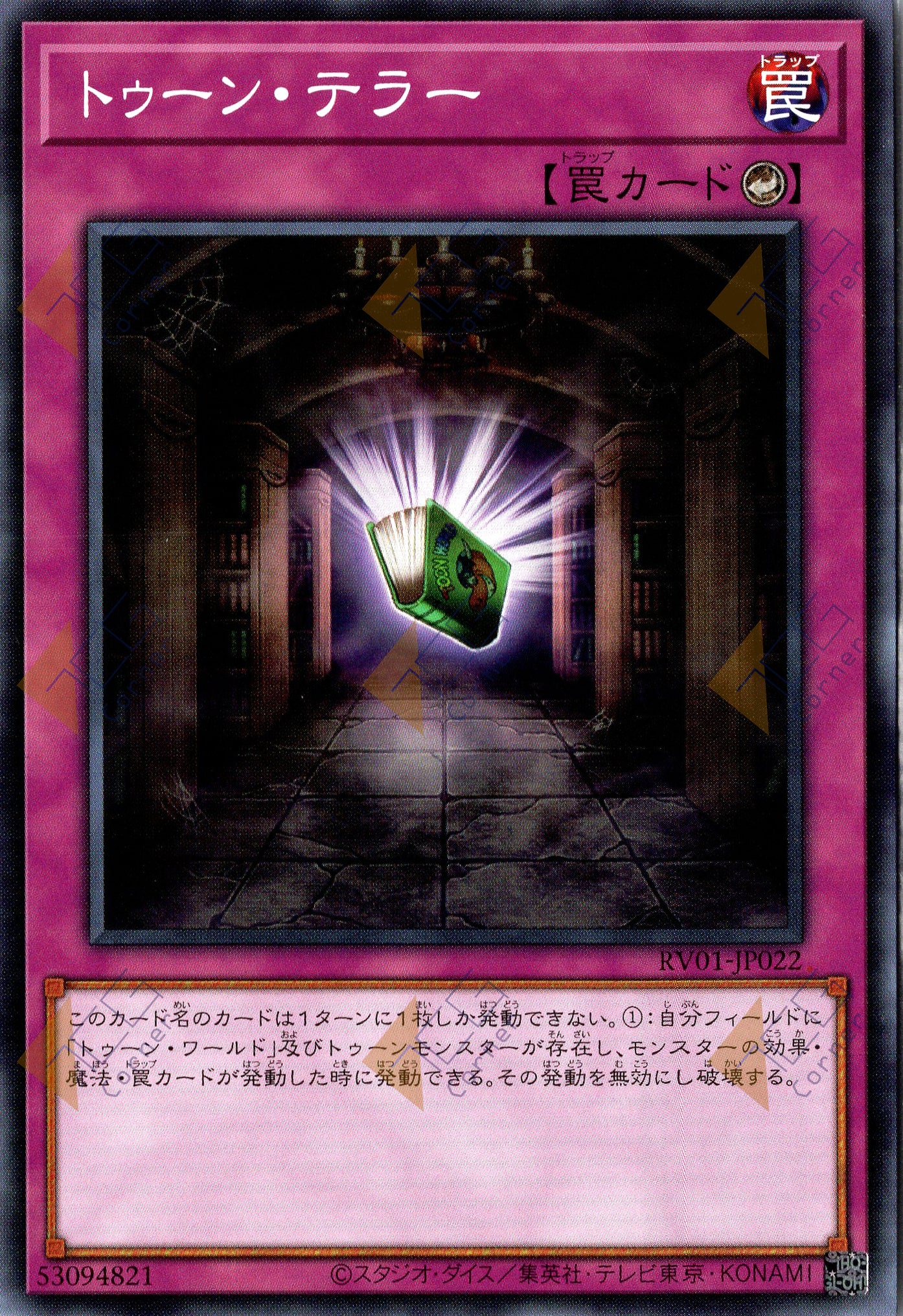 RV01-JP022 Toon Terror (N)