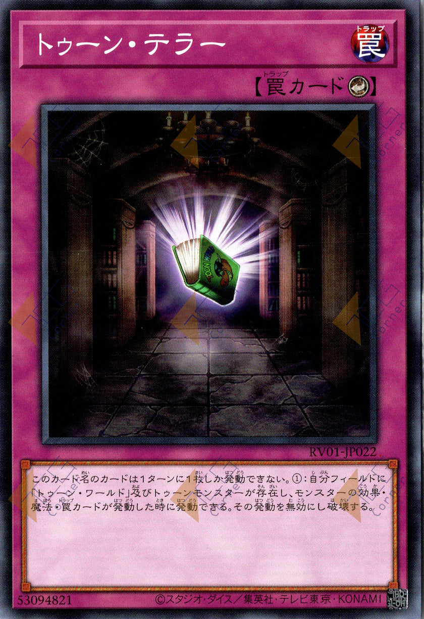 RV01-JP022 Toon Terror (N)