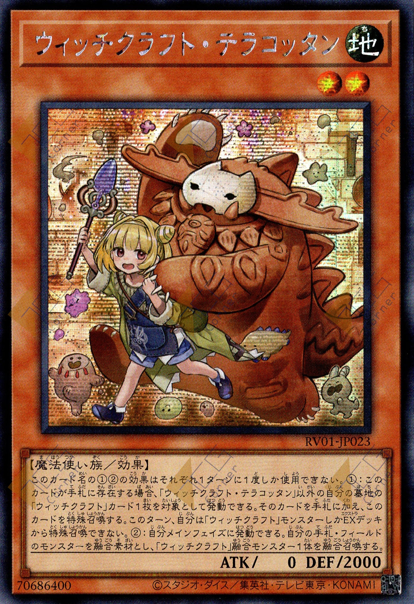 RV01-JP023 Witchcrafter Terracottan (SER)