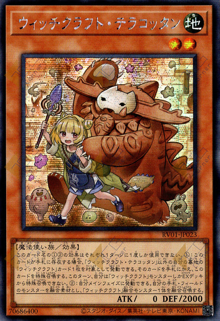RV01-JP023 Witchcrafter Terracottan (SER)