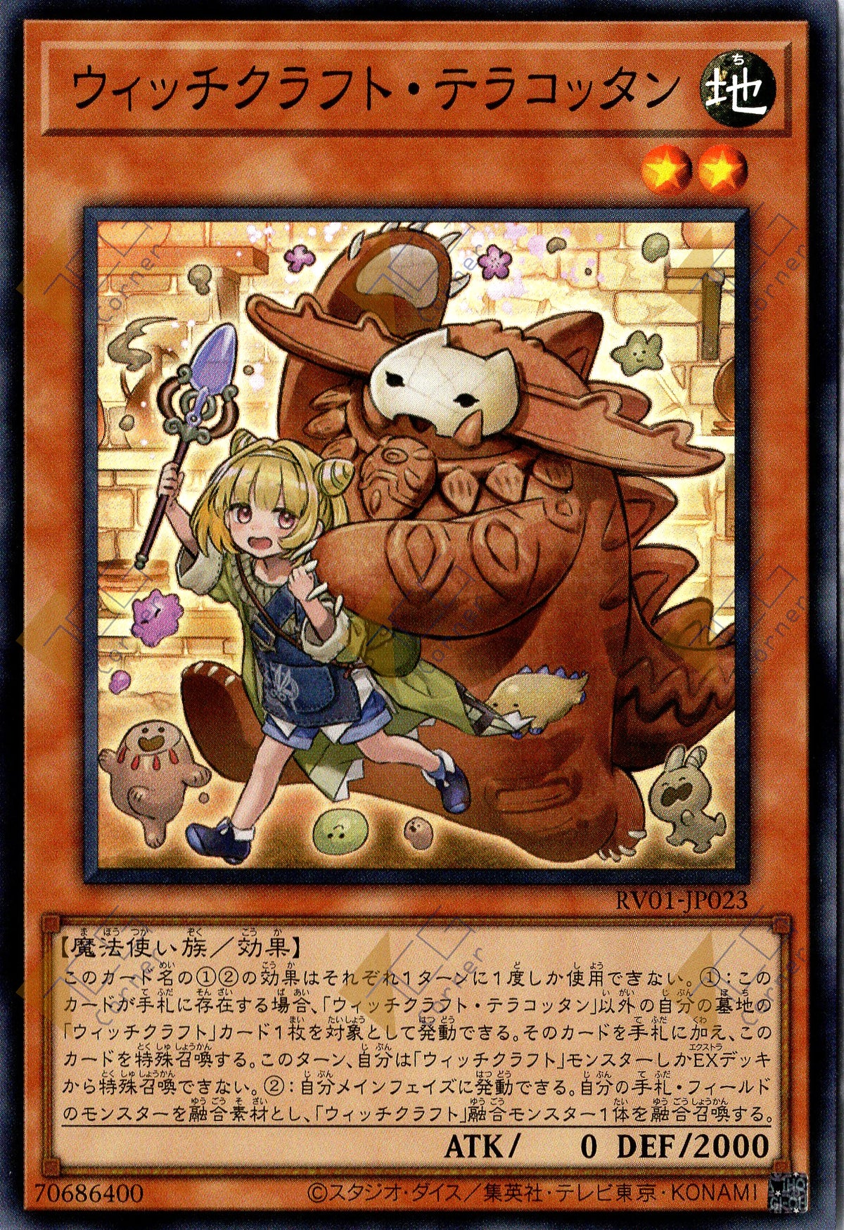 RV01-JP023 Witchcrafter Terracottan (SR)