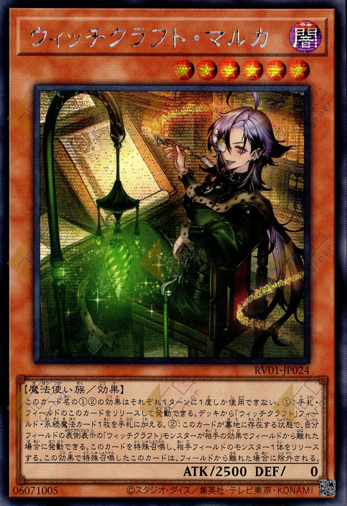 RV01-JP024 Witchcrafter Marka (SER)