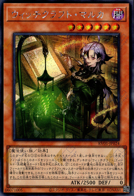 RV01-JP024 Witchcrafter Marka (SER)