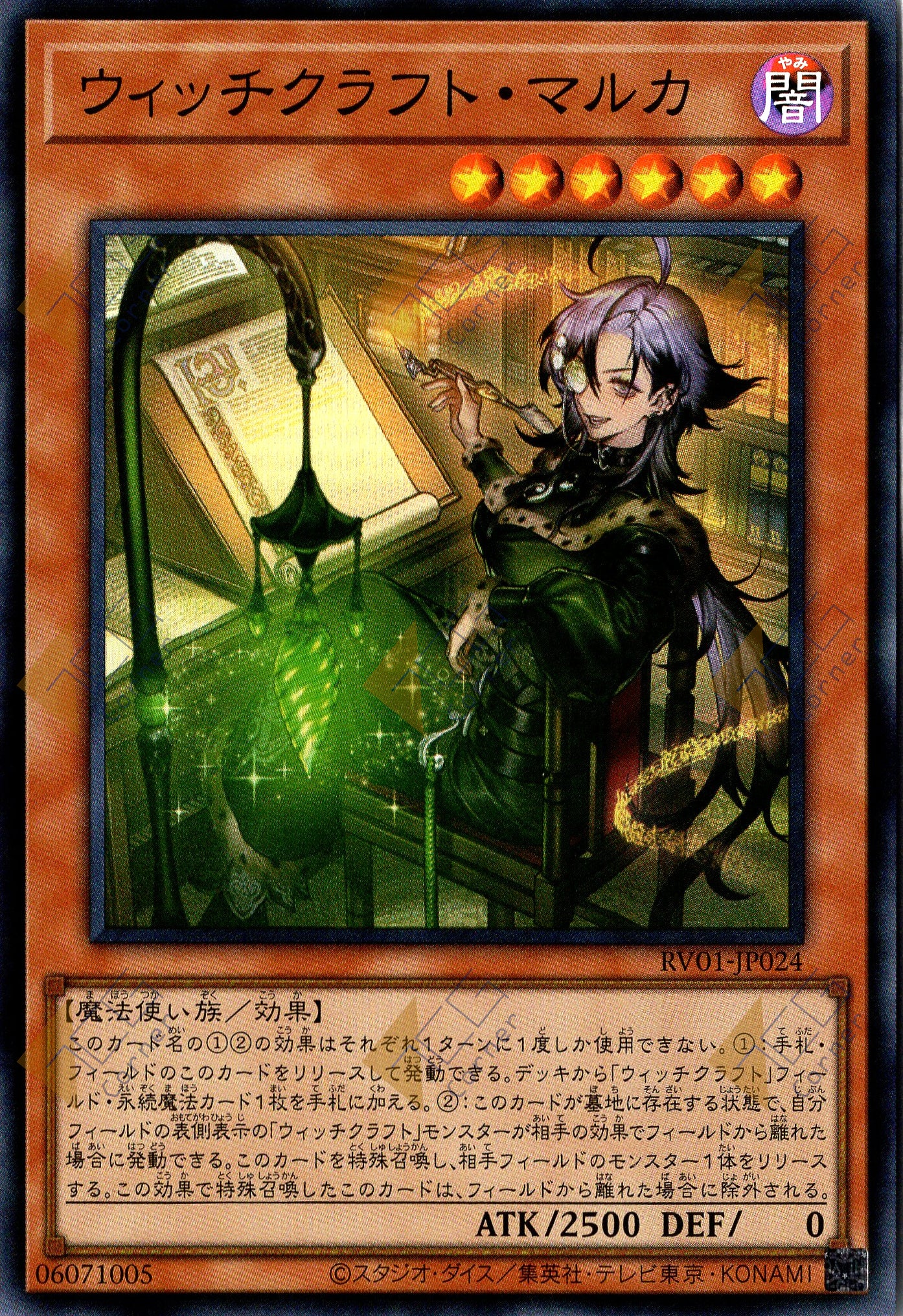 RV01-JP024 Witchcrafter Marka (SR)