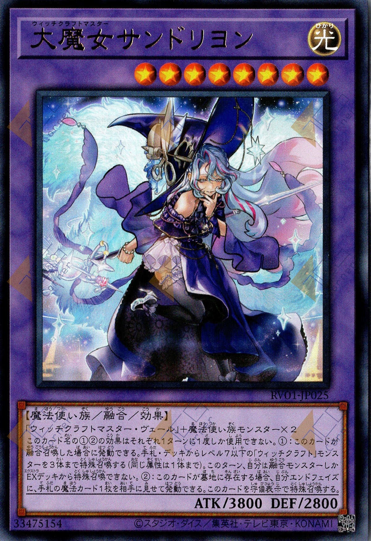 RV01-JP025 Witchcrafter Madame Rilliona (UR)