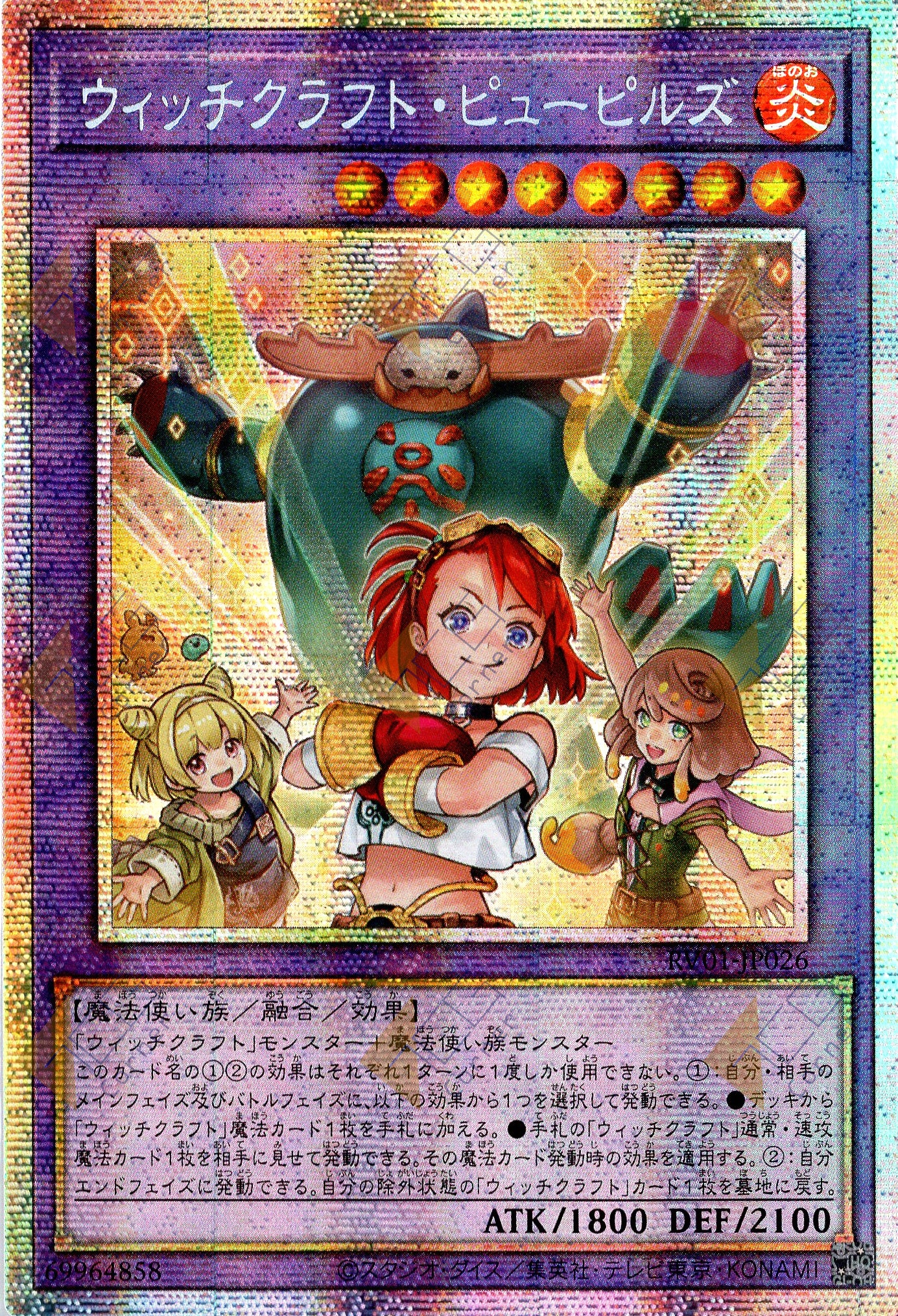 RV01-JP026 Witchcrafter Pupils (PSER)