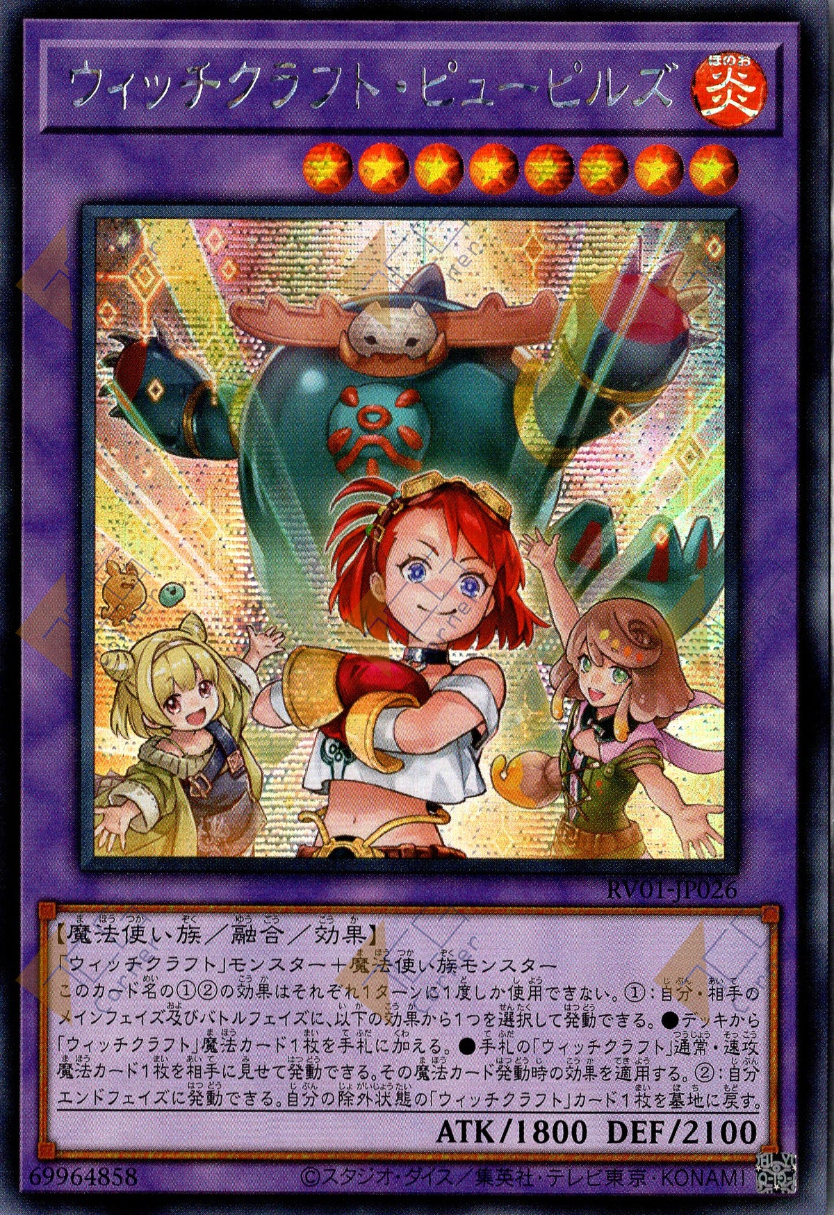 RV01-JP026 Witchcrafter Pupils (SER)