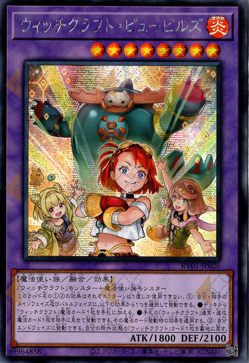 RV01-JP026 Witchcrafter Pupils (SER)