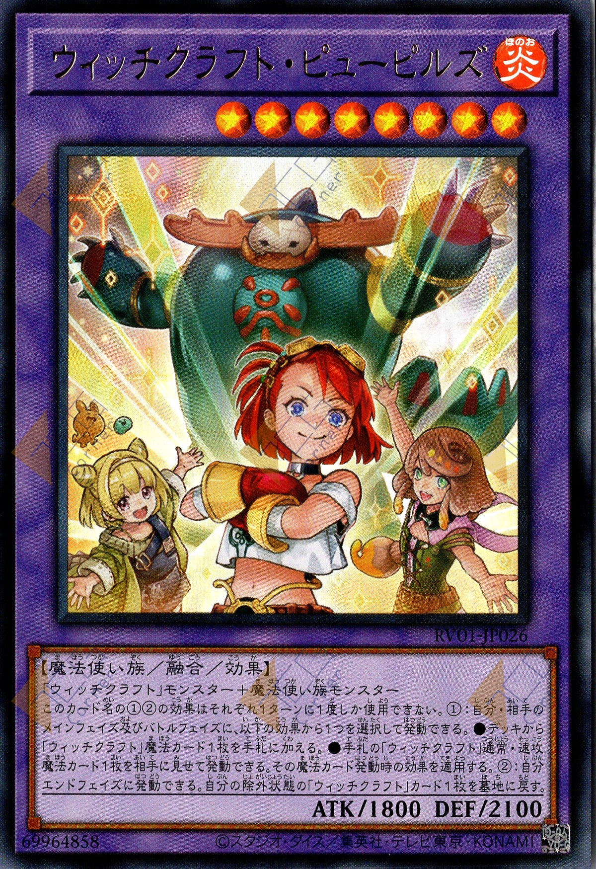 RV01-JP026 Witchcrafter Pupils (UR)