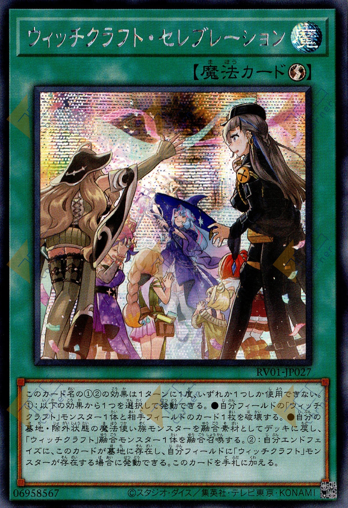 RV01-JP027 Witchcrafter Celebration (SER)
