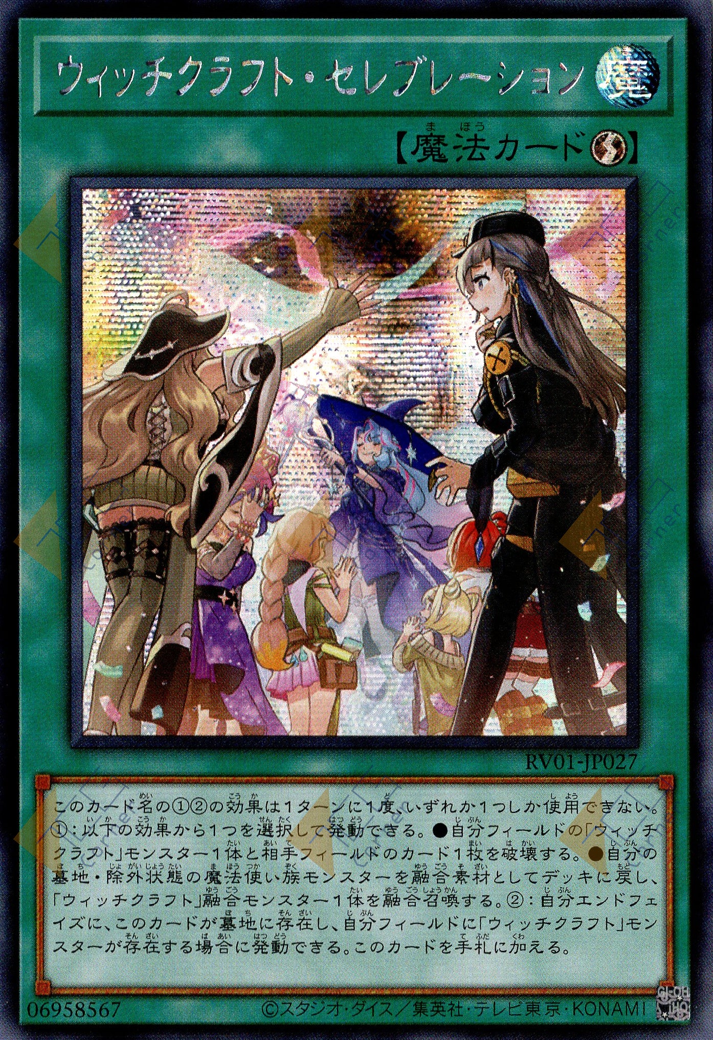 RV01-JP027 Witchcrafter Celebration (SER)