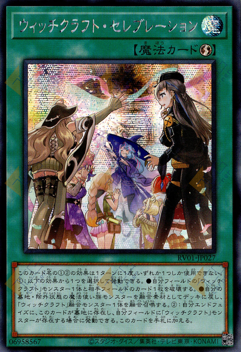 RV01-JP027 Witchcrafter Celebration (SER)