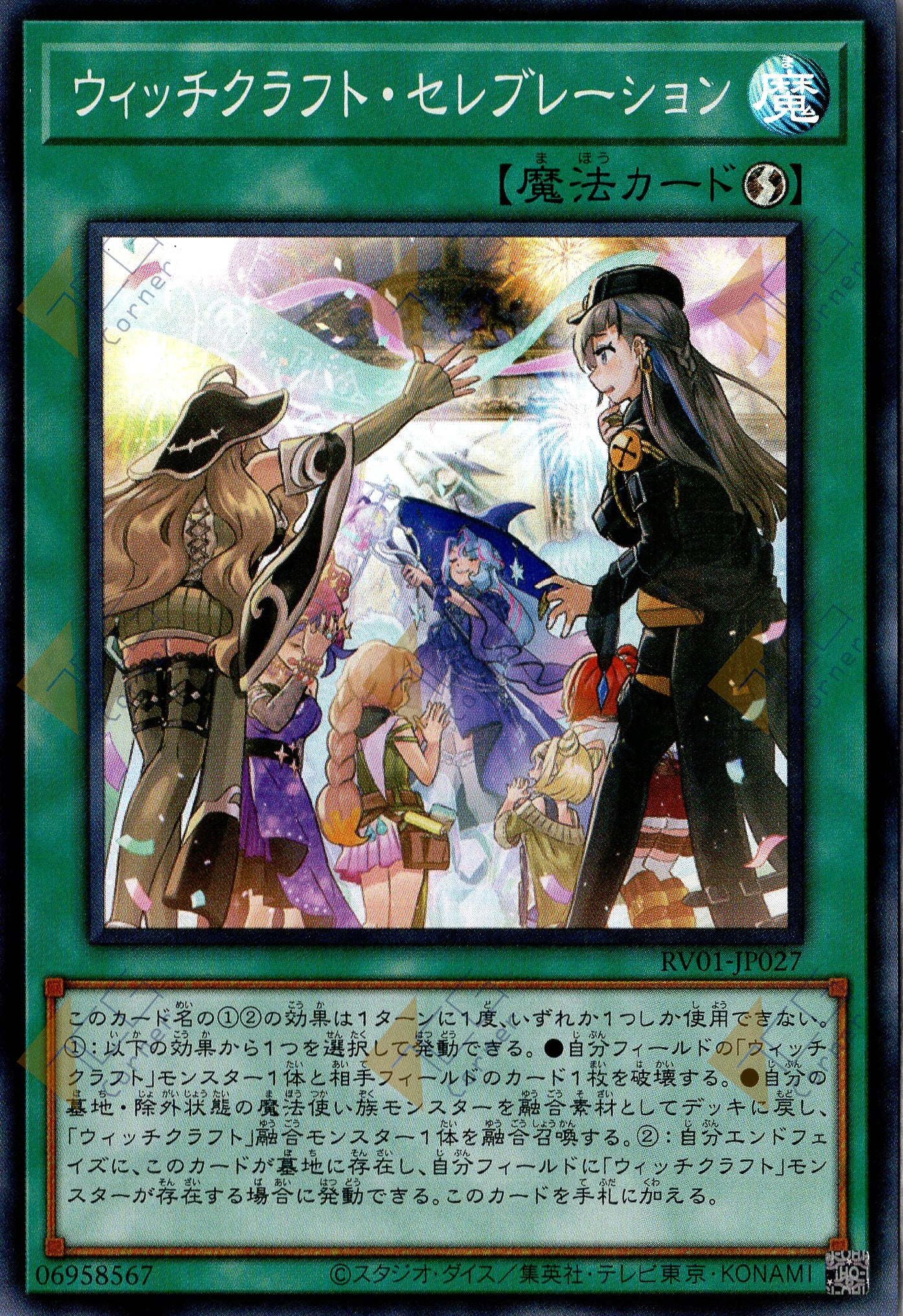 RV01-JP027 Witchcrafter Celebration (SR)