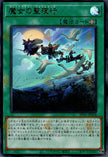 RV01-JP028 Witchcrafter Walpurgis (UR)