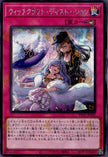 RV01-JP029 Witchcrafter Distortion (SER)