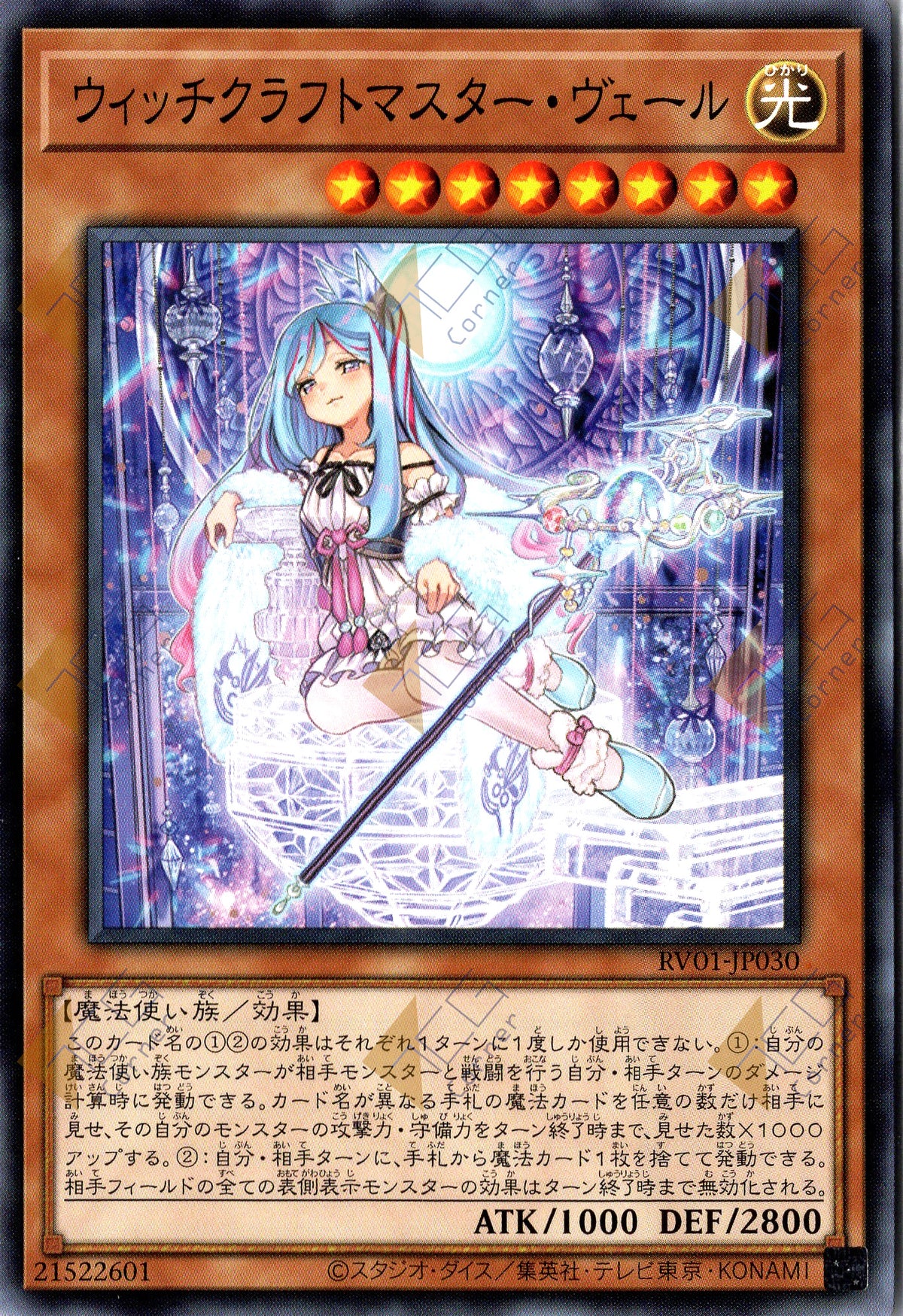 RV01-JP030 Witchcrafter Madame Verre (N)