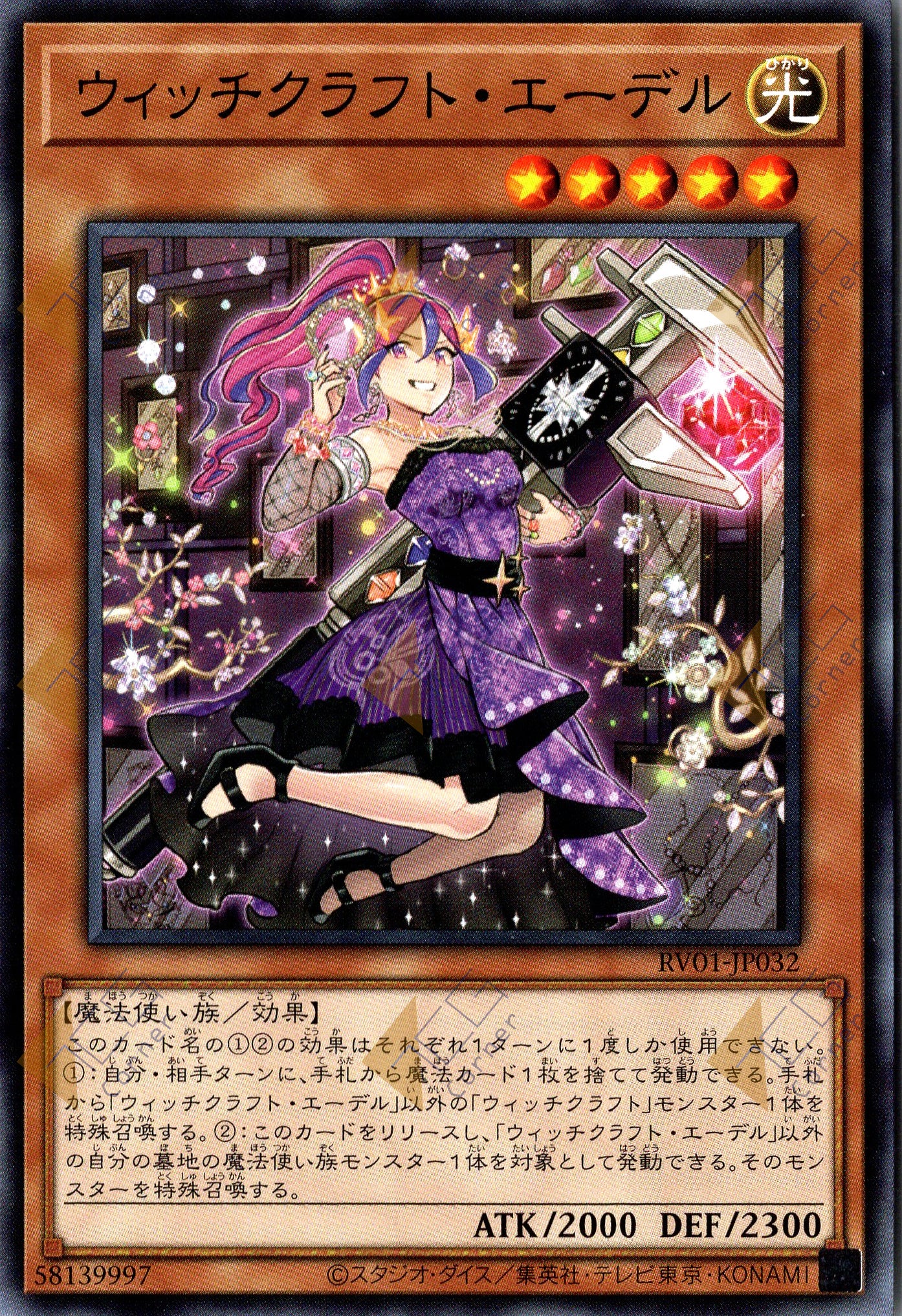 RV01-JP032 Witchcrafter Edel (N)