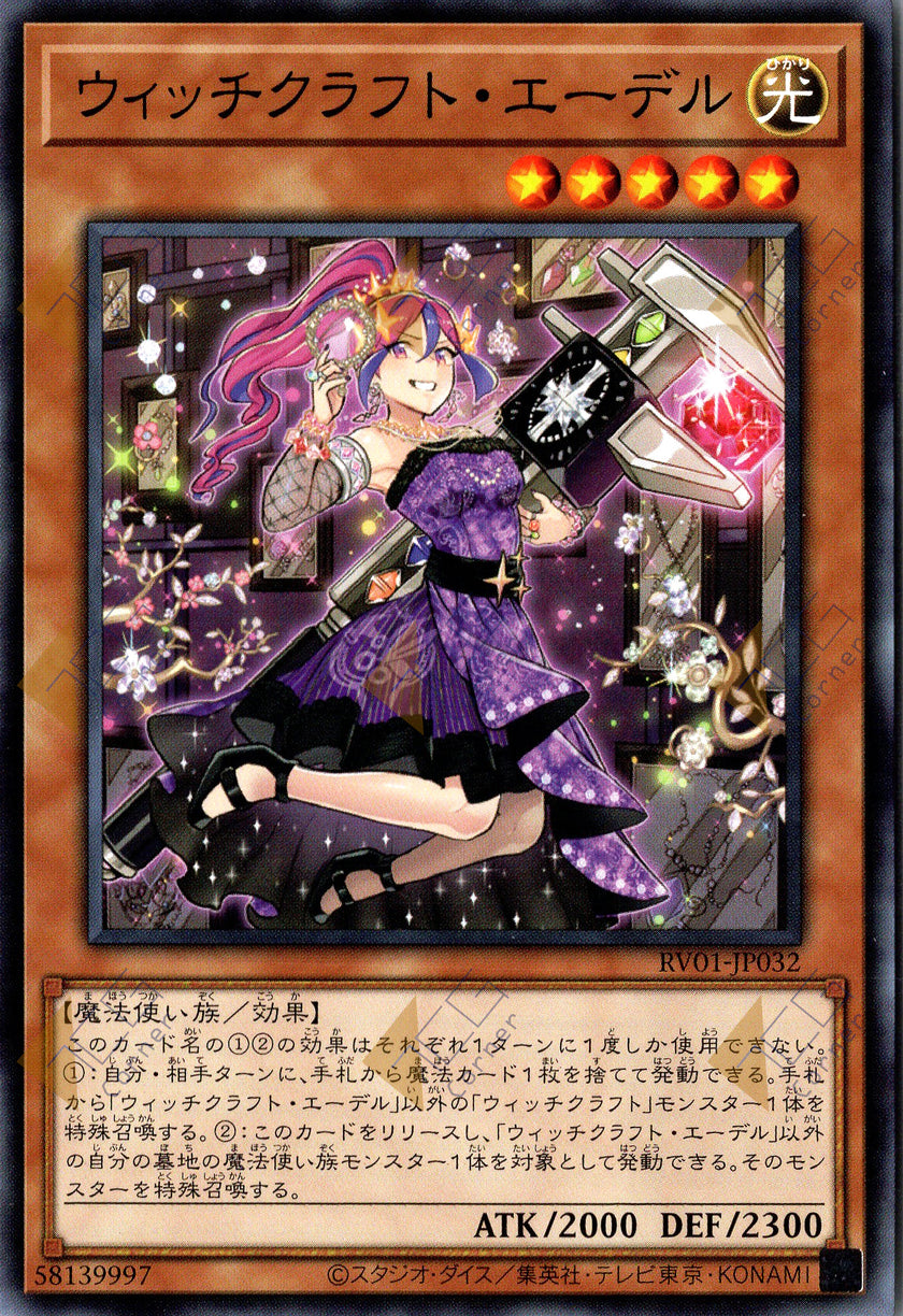 RV01-JP032 Witchcrafter Edel (N)