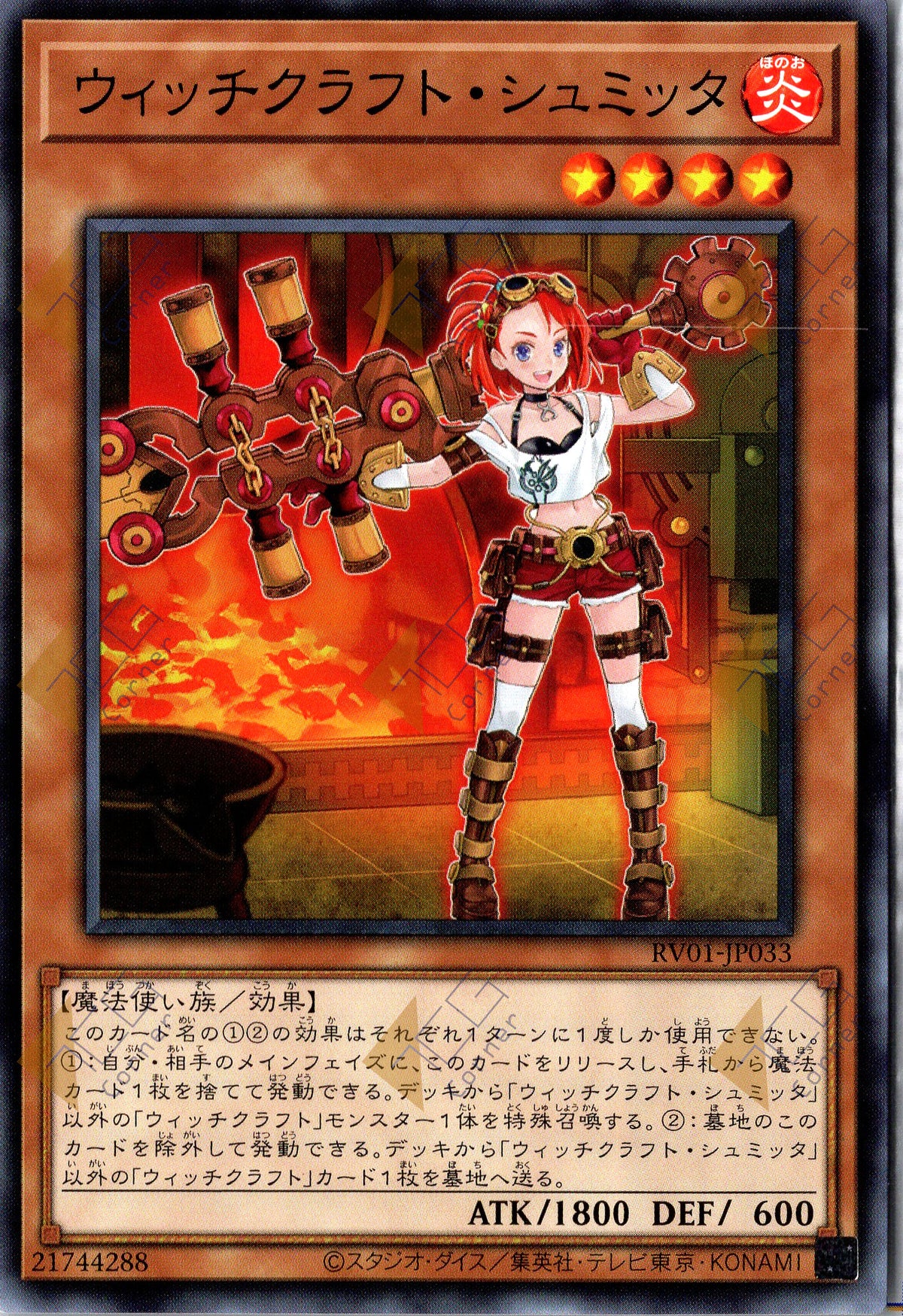 RV01-JP033 Witchcrafter Schmietta (N)