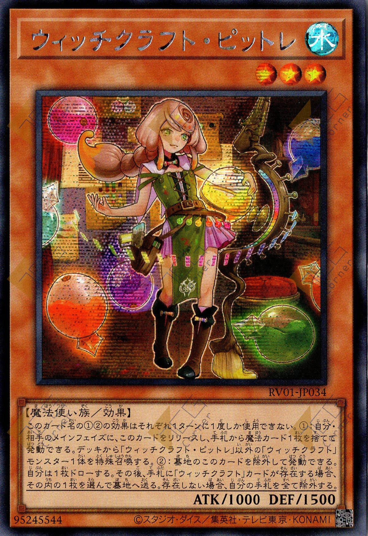 RV01-JP034 Witchcrafter Pittore (SER)