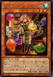 RV01-JP034 Witchcrafter Pittore (SER)