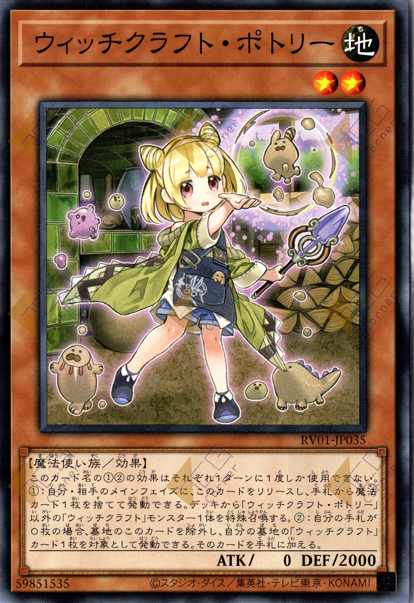 RV01-JP035 Witchcrafter Potterie (N)