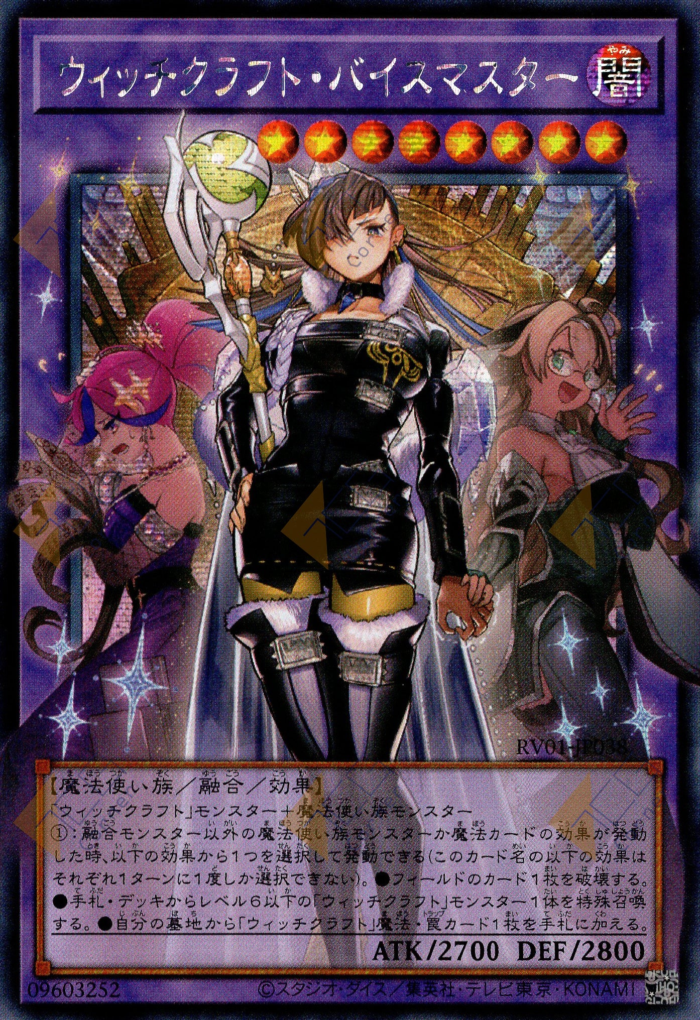 RV01-JP038 Witchcrafter Vice-Madame (SER)