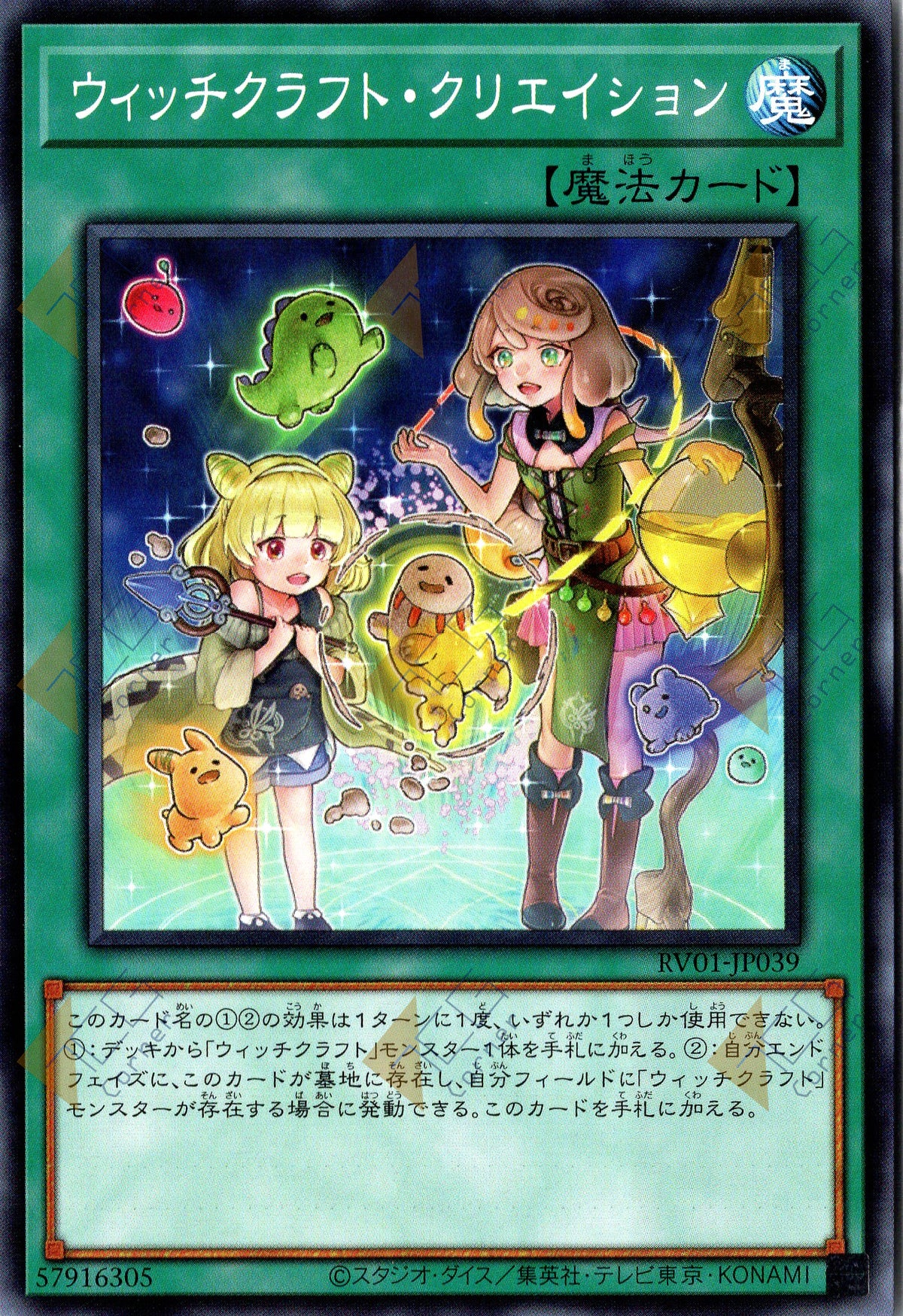 RV01-JP039 Witchcrafter Creation (N)